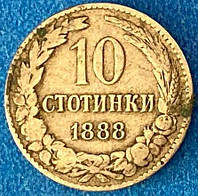 Монета Болгарии 10 стотинки 1888 г