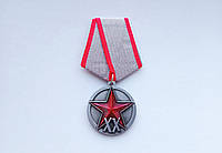 Медаль 20 років РККА СРСР Копія