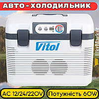 Портативный автохолодильник Vitol 19 л от прикуривателя сети ,Автомобильный холодильник в машину AC 12/24/220