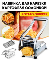 Неіржавка машинка картоплерізка potato для нарізання картоплі фрі, пристосування для картоплі різання фрі top