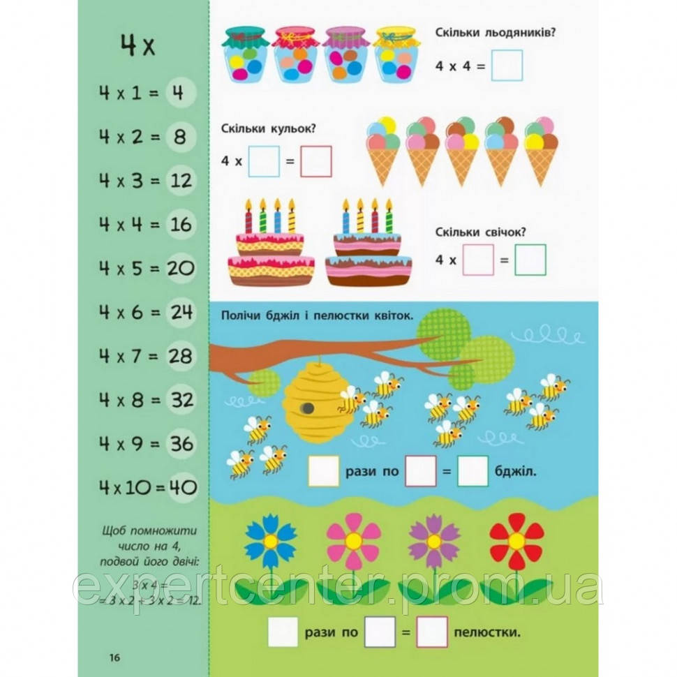 Обучающая книга Ranok Creative Таблица умножения. Сборник задач АРТ 11209 укр EC, код: 7788339 - фото 4 - id-p2202895886