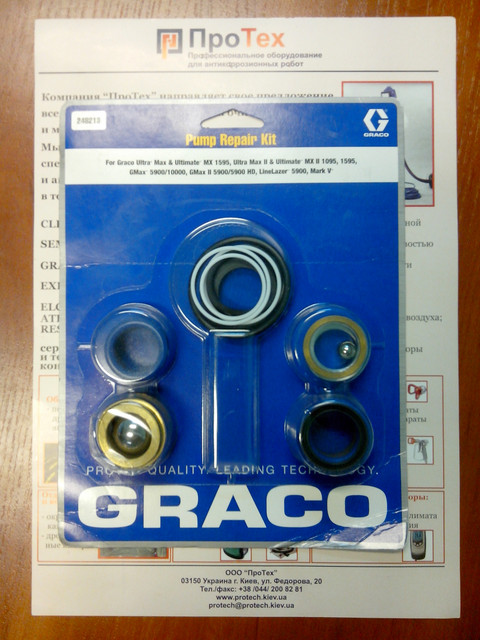 Ремкомплект фарбувального апарату Graco Xtreme 