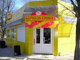 Торговый Дом «Формула смаку» 1