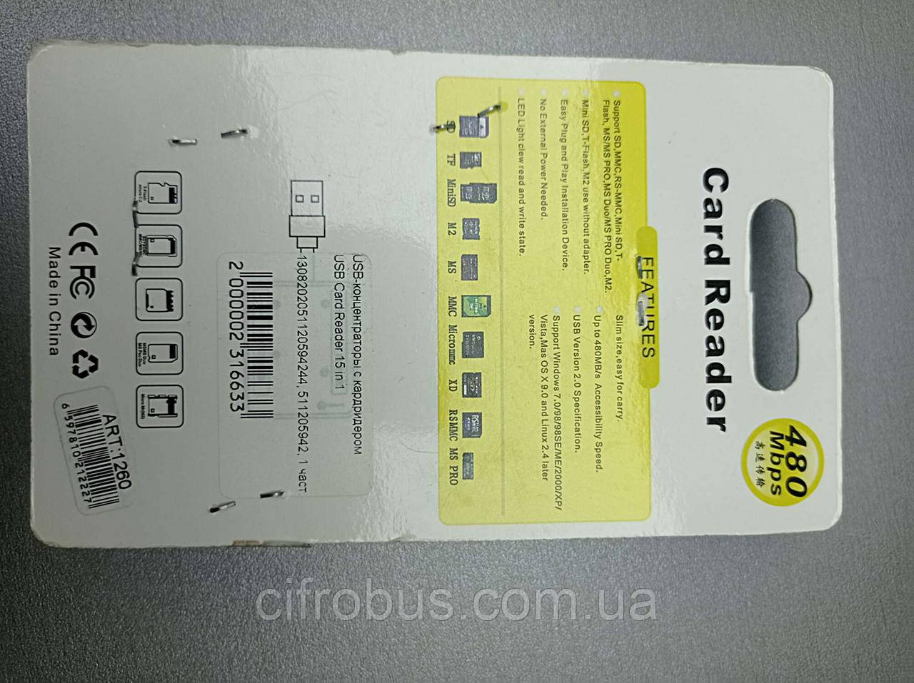 USB-концентратори з кардридером Б/К USB Card Reader 15 in 1