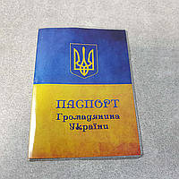 Обкладинки для документів Б/У Обкладинка для паспорта