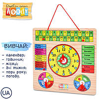 Дерев'яна розвиваюча іграшка Годинник-календар, Woody MD0004U