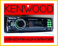 Автомагнитола Kenwood 1055