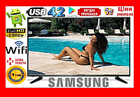 Телевизор 32 42" Samsung SmartTV LED! FullHD, IPTV, Android, T2, WIFI,USB