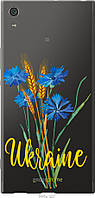 Силиконовый чехол Endorphone Sony Xperia XA1 Ultra G3212 Ukraine v2 Multicolor (5445u-1237-26 GT, код: 7776086