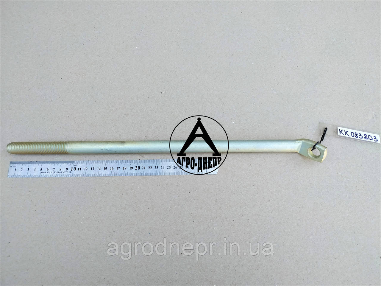 Розтяжка відвалу корпуса плуга KK073803 560 мм