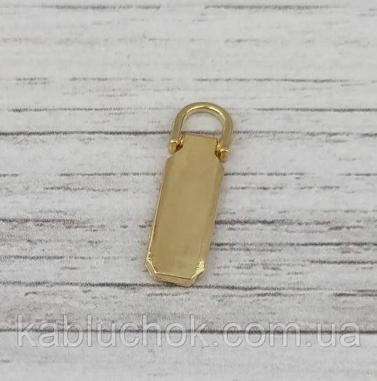 Ручка ПУЛЕР 29 мм (курсор) для бігунка, кол. золото, фото 1