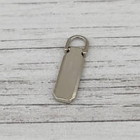 Ручка ПУЛЕР 29 мм (курсор) для бігунка, кол. никель