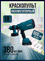 Аккумуляторный электрический краскопульт Makita с 2 АКБ Краскопульт для водоэмульсионной краски с 3 соплами