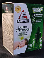Рідина від комарів Раптор без запаху,30 ночей