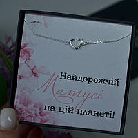 Подарок для мамы - браслет с открыткой для мамы