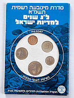 Израиль официальный набор из 5 монет 1981 года: 33-я годовщина монетного двора Израиля. Рiefort. Proof