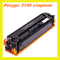 Картридж для принтера HP W2110X Color LaserJet Pro M255dw M255nw MFP M282nw M283cdw M283fdw 206X PowerPlant