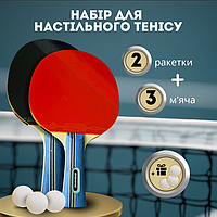 Набір для настільного тенісу, пінг-понгу 2 Ракетки і 3 кульки в чохлі DONIC Дерево Чорний - червоний  (НСТ-ТЕН)