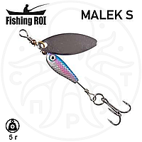 Блесна вертушка Fishing ROI Malek S 5gr 002 "Sp"