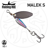 Блесна вертушка Fishing ROI Malek S 10gr 002 "Sp"