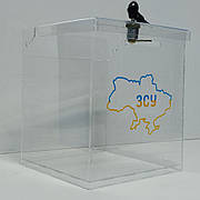 Ящик з логотипом 150х150х150 мм для грошей та анкет Акрил, наліпка З замком ACRY