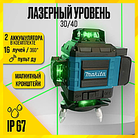 Профессиональный лазерный уровень Makita 24V 5Ah Cамовыравнивающийся лазерный уровень Уровень 4d