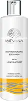 Увлажняющий гель для душа с медом и абрикосом - Mitvana Deep Moisturizing Body Wash With Honey & Apricot, 200