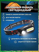 Потужний ліхтарик світлодіодний на голову Bailong BL 1801A /1804A COB XPE Легкий налобний ліхтар Ліхтарик на голову