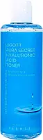 Глубокопроникающий тонер с гиалуроновой кислотой - Jigott Aura Secret Hyaluronic Acid Toner, 300 мл