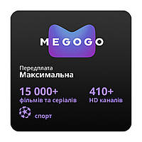 Подписка MEGOGO «Максимальная» 12 месяцев