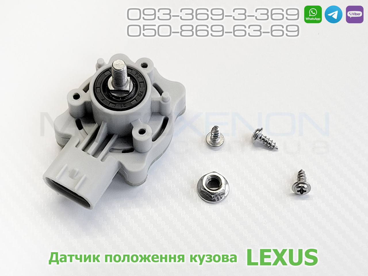Датчик положення кузова LEXUS LX470 передній лівий 8940660010 8940660011 8940660012
