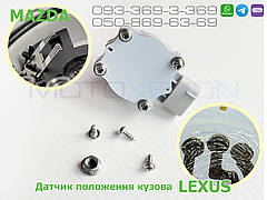 Датчик положення кузова LEXUS LX470 передній лівий 8940660010 8940660011 8940660012
