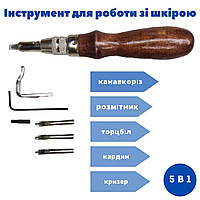 Грувер канавкорез с торцбилами 5в1, инструмент для работы с кожей tn