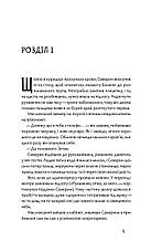Книга «Танці з кістками». Автор - Андрій Семʼянків, фото 4
