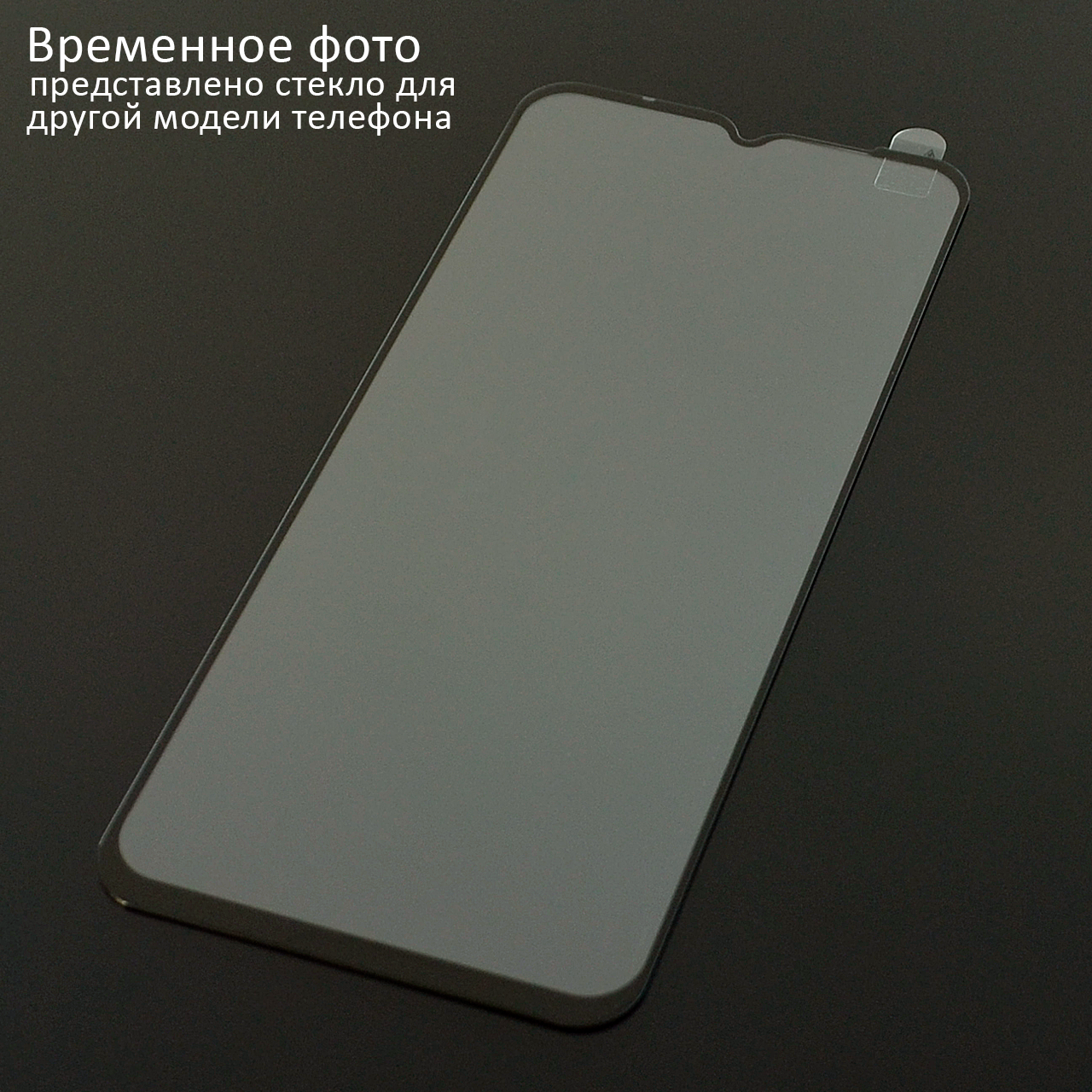 3D скло на Infinix Hot 40i X6528