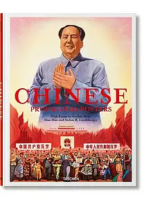 Chinese Propaganda Posters. Anchee Min , Duo Duo , Stefan R. Landsberger