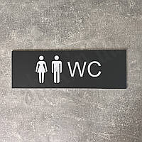 Информационная табличка "WC" Серая