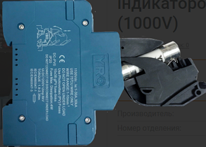 Роз'єднувач запобіжника з індикатором YRO PV-32B (1000V), фото 4
