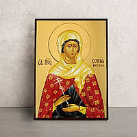 Именная икона София святомученица Римская 14 Х 19 см