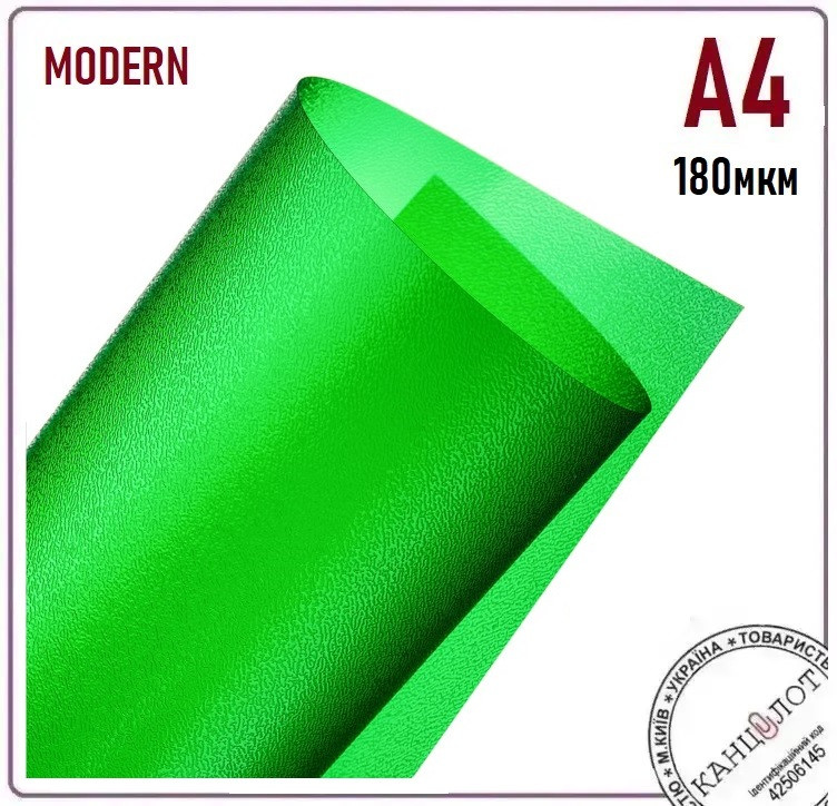 Обкладинки А4 прозорі Modern 180 мкм, зелена, 100 шт (000013402)