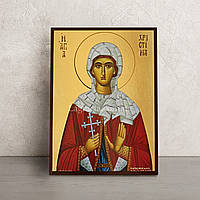 Именная икона Святой Кристины 14 Х 19 см