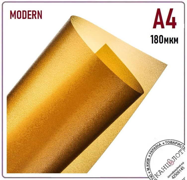 Обкладинки А4 прозорі Modern 180 мкм, коричнева, 100 шт (000013403)