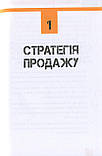Аудит продажу. Дистрибуція, фото 4