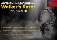Стрілецькі навушники активні Walker's Razor з активним шумоподавленням для стрілянини