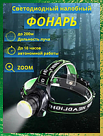 Потужний ліхтарик світлодіодний на голову Bailong Ліхтар на голову для риболовлі ліхтар високої потужності з COB