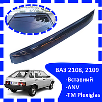 Дефлектор заднього скла на ВАЗ 2108, 2109, 2113, 2114 (Вставний) Козирок, вітровик, заднього скла