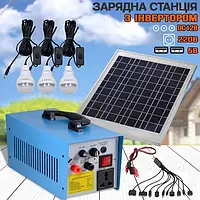 💙Сонячна зарядна станція з інвертором GD-8018 з розеткою 220В/100Вт, сонячна панель, 2хUSB, 3 лампочки