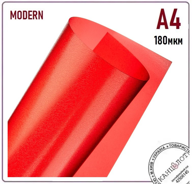 Обкладинки А4 прозорі Modern 180 мкм, червоний, 100 шт (000013399)