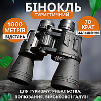 Бінокль 70х70 (ударостійкий корпус, захист від вологи та пилу) BI-2473 чорний
