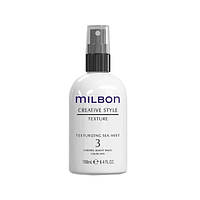 Milbon Texturizing Sea Mist 3 -текстурирующий спрей, для создания естественного и легкого объема 190 мл